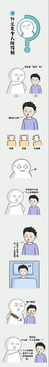 我叫个税,我变了!2月18日起,这是我最新最全的税率表