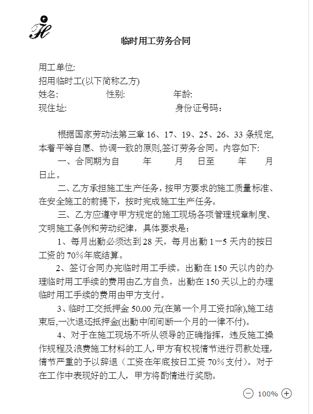 工程人员不会写合同,90套建筑合同范本一键套用,一秒搞定