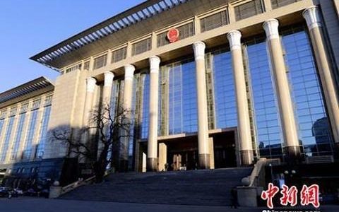 最高法出台民法典总则编司法解释