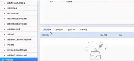 一分钟让你明白印花税，以及两种申报方式