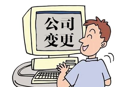 公司变更登记申请书如何正确填写？