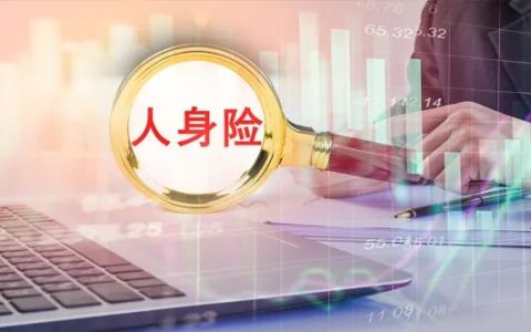 新保险法是怎么规定的及2025年新保险法赔付标准