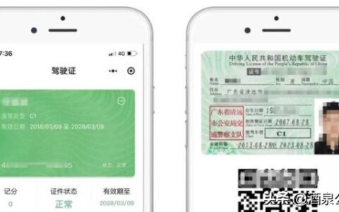 行驶证电子版怎么查及关于电子驾驶证的问题解答