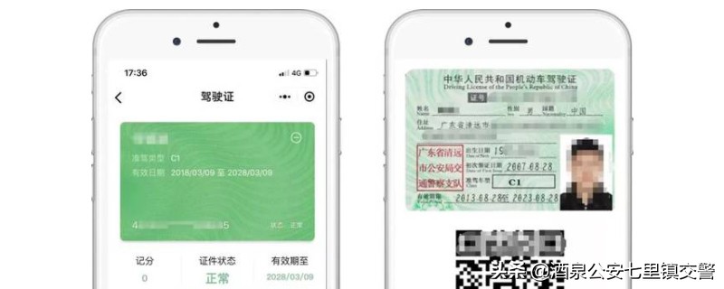 电子版驾驶证可以代替驾驶证吗？12123开通查看电子驾驶证方法