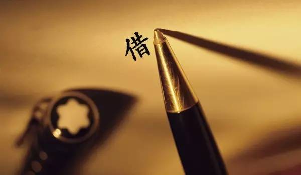 借条怎么写具有法律效力？