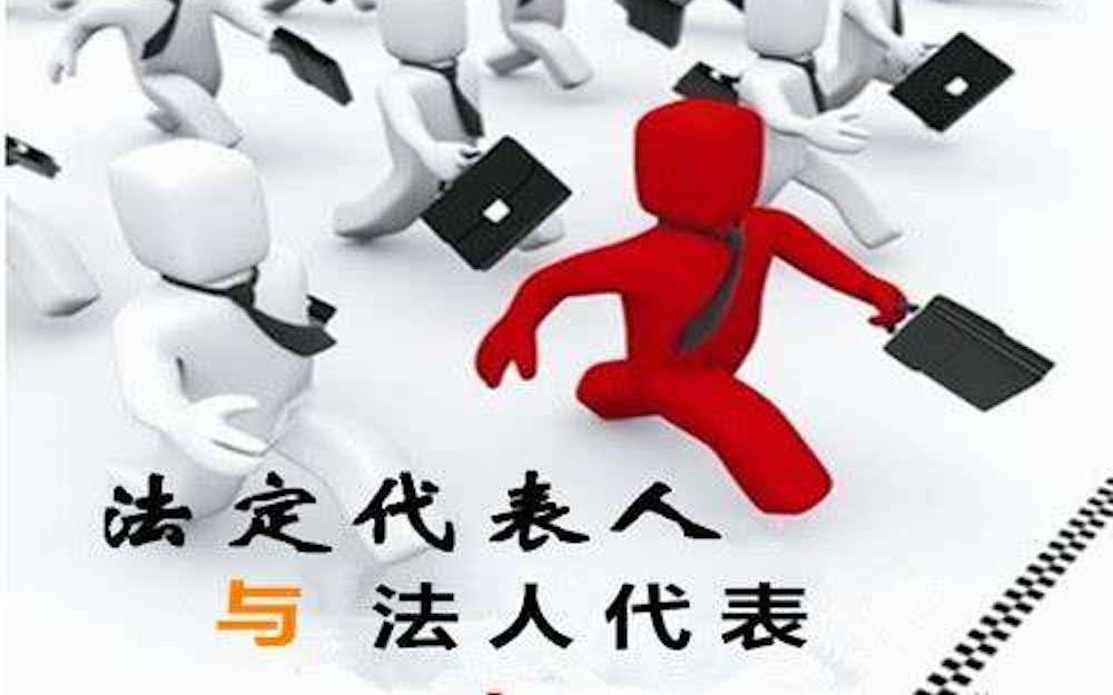 法人代表应该承担的责任和义务有哪些？
