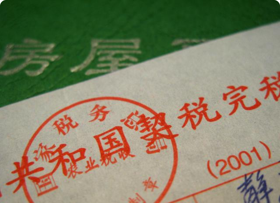 二手房税费高低，二手房的更名费用怎样计算？
