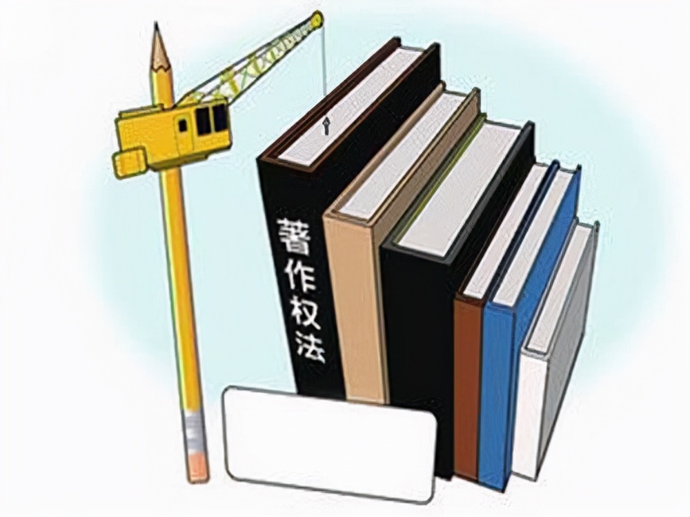 著作权侵权认定的基本规则