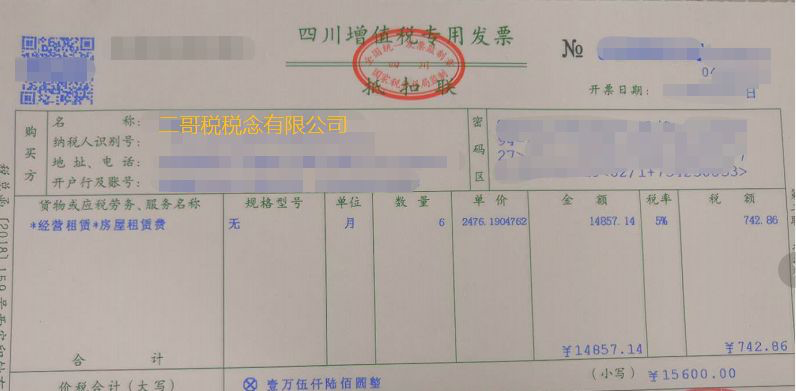 一般纳税人出租自己的房屋,税真的挺重的