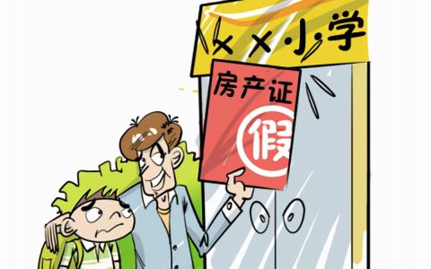 12月起，一旦你忽视了这5件“小事”，房子有房产证也无法贷款
