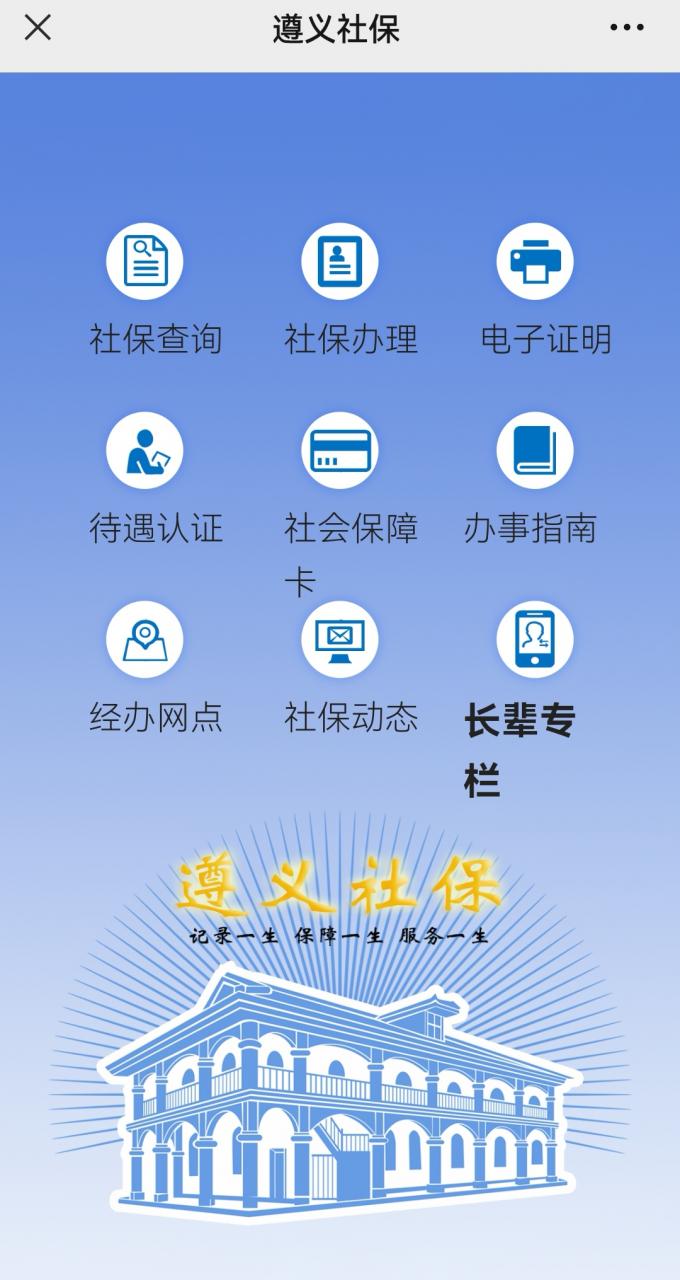 社保缴多年还不知道怎么查？这4种查询方式，简单易操作