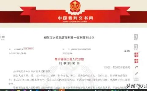 贵州一男子将妻子毁容被判刑！