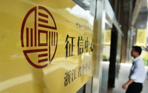 自己查征信记录有影响吗及频繁自查征信的影响