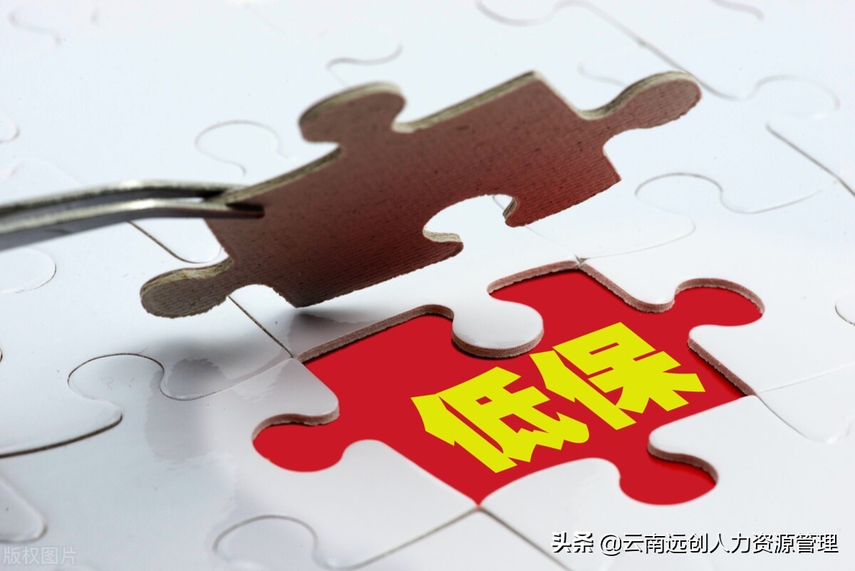 什么是低保？低保申请条件有哪些？