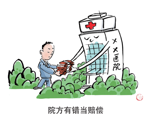 “漫”说民法典｜患者的知情同意权，必须保障！
