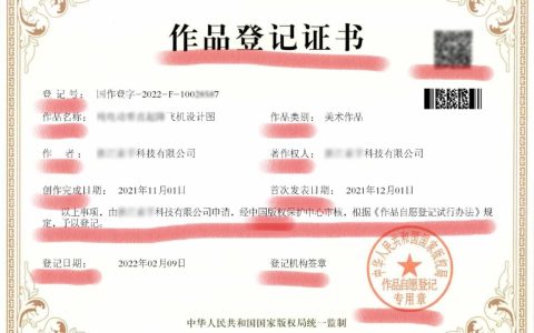 什么是著作权登记证书？