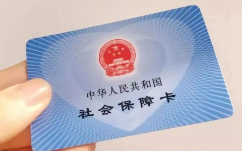 2022年度社会保险缴费基数申报操作流程看过来→
