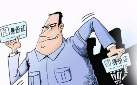 冒名顶替罪构成什么罪？2021冒名顶替怎么处理？