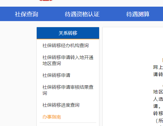 换了工作地点，养老保险怎么转移？