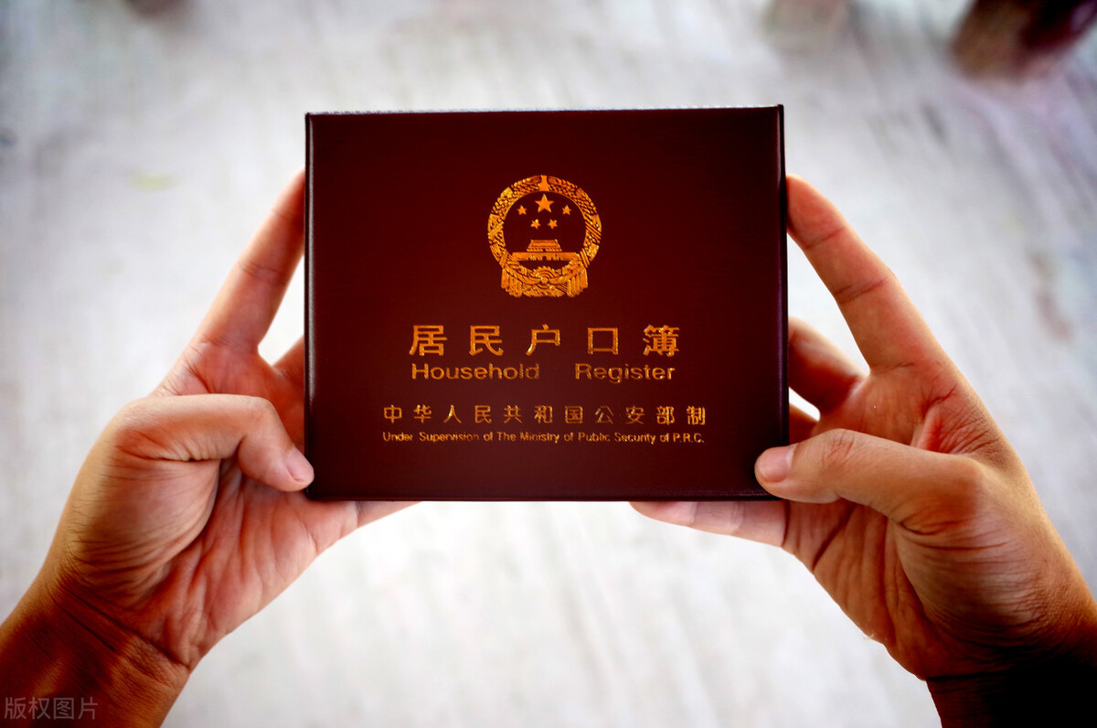 集体户口怎么迁出去？