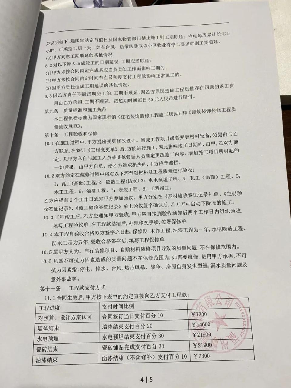 装修质量差，竟还遭威胁？福州业主投诉这家装饰公司「新闻三剑客」
