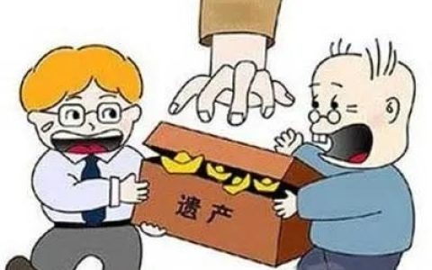 2021年，遗产法新规，不是想继承就可以的