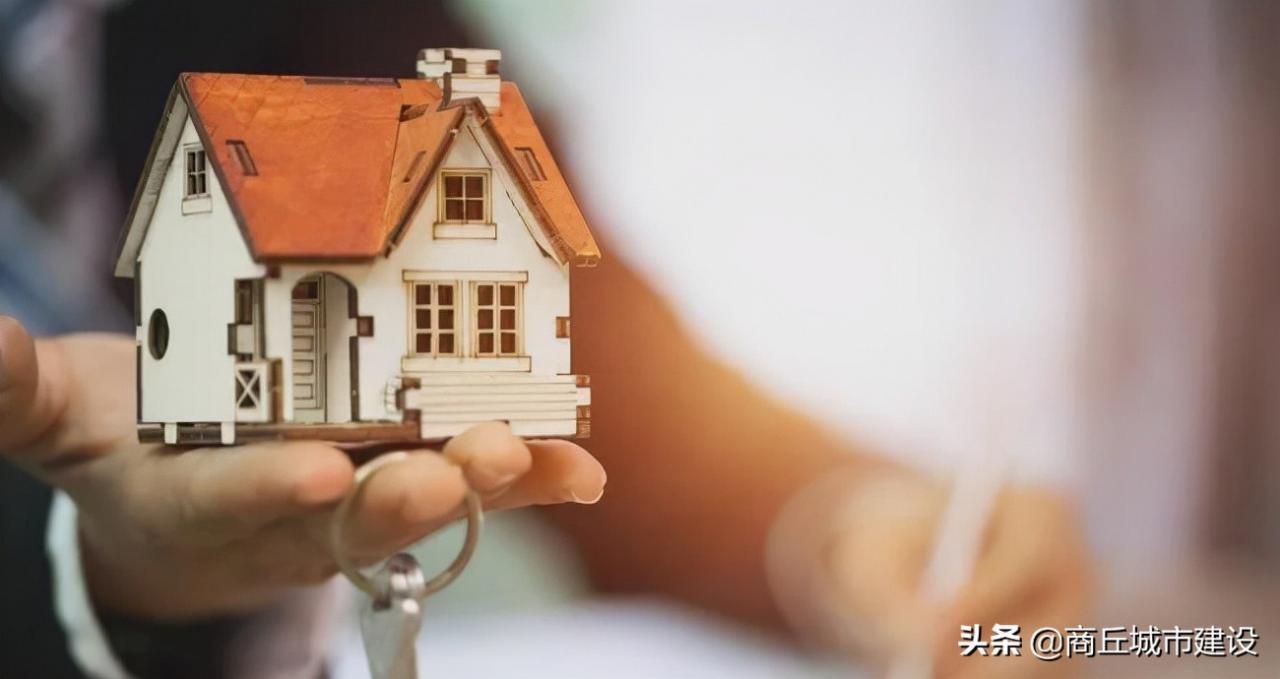 商丘住房补贴是啥？啥条件能够申请？