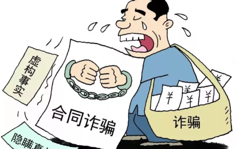 承租人伪造产权证明，转租给第三方，是否构成合同诈骗罪？