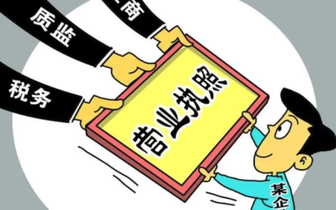 个体户怎么申请营业执照，网上申请营业执照流程办理需要多少钱