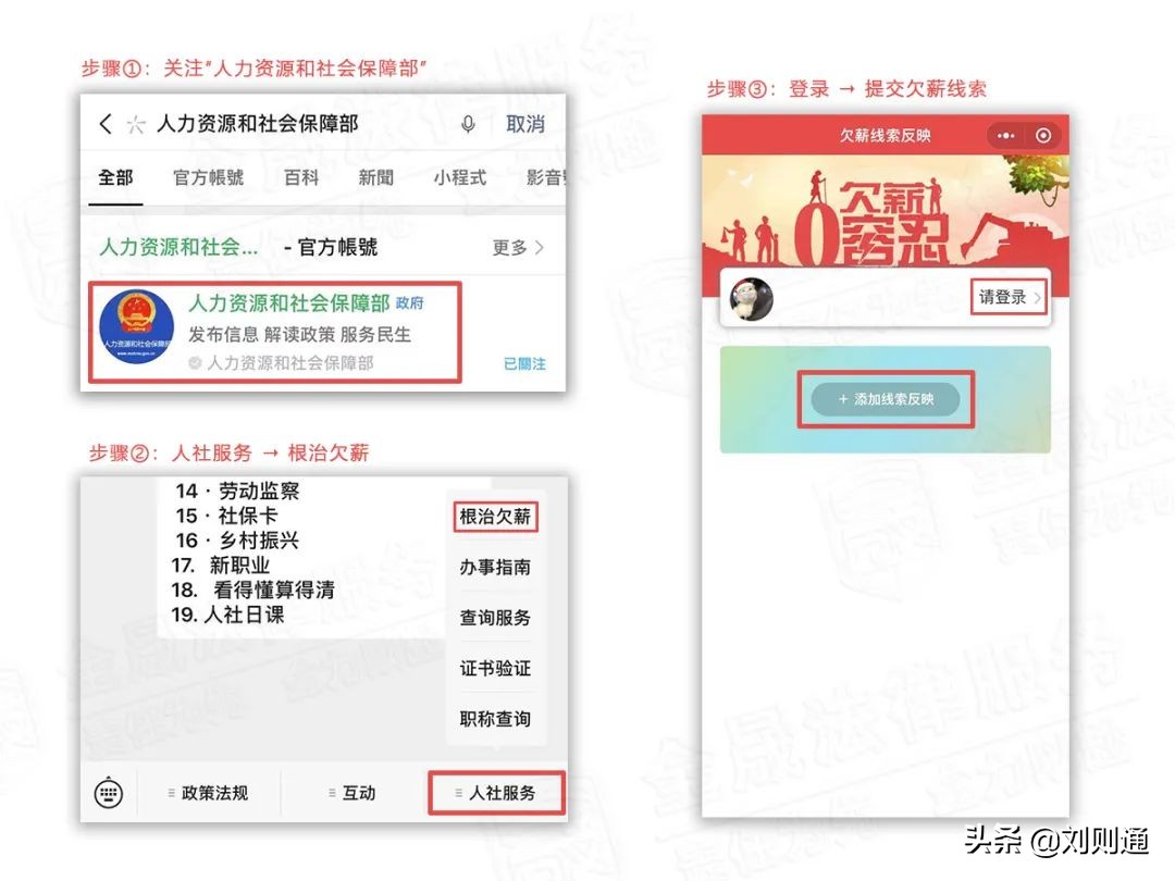 被拖欠工资怎么办？教你用合法途径维权