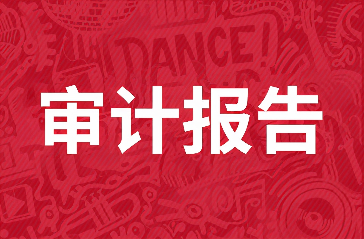 公司工商年检审计流程