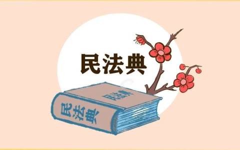 民法典继承法全文及最新遗产继承法条例