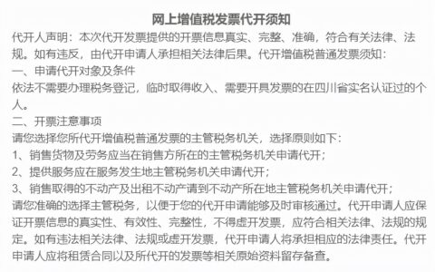 劳务报酬的个税真的很高吗？能不能找点发票替换？你清楚吗？