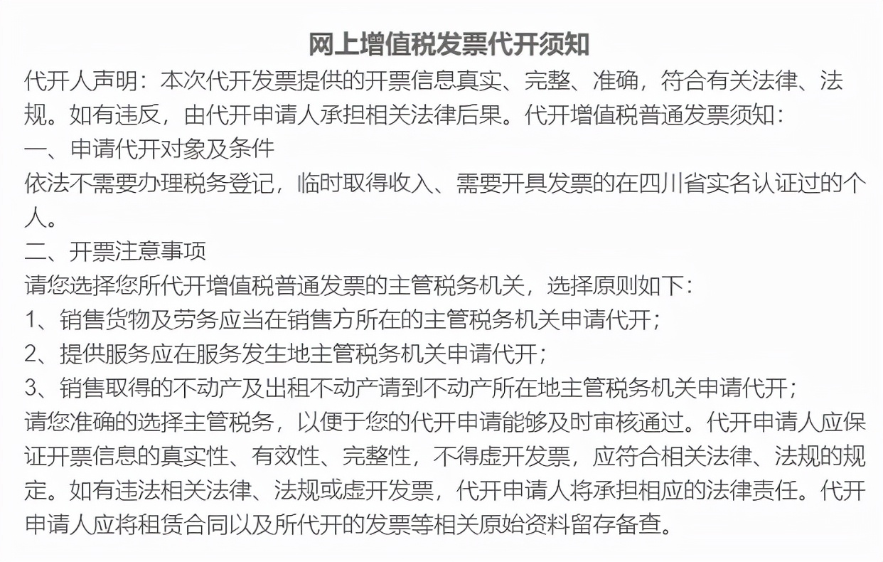 劳务报酬的个税真的很高吗?能不能找点发票替换?你清楚吗?