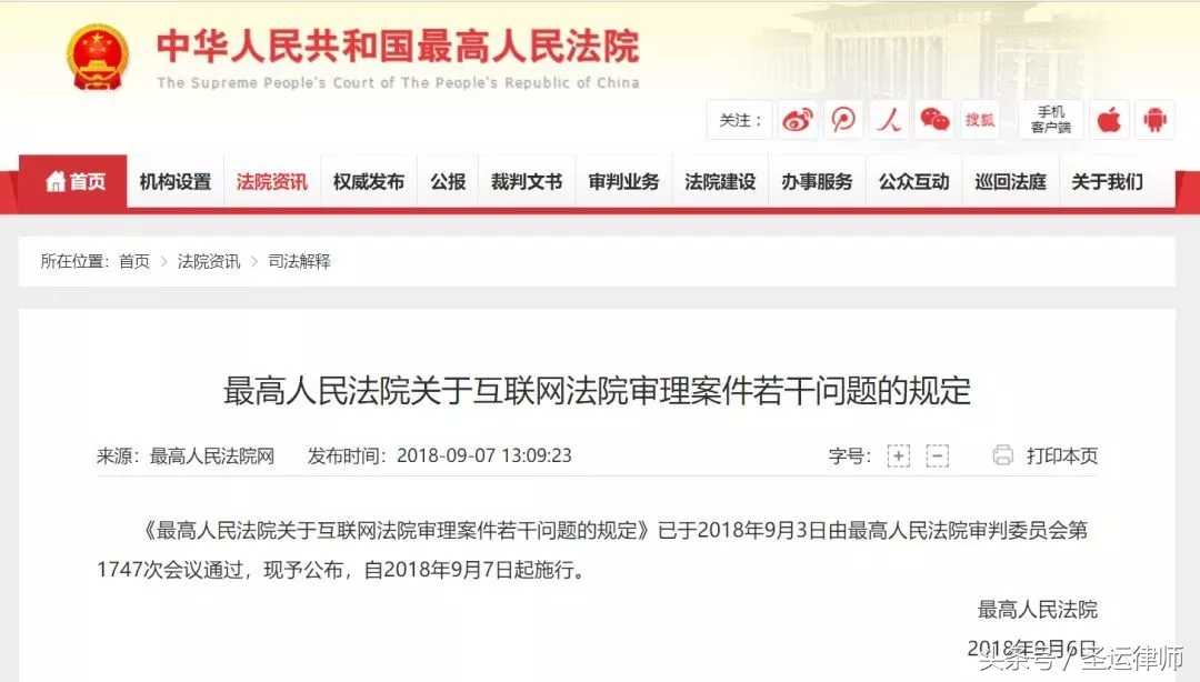 9月起实施！庭审等全部笔录，必须通过互联网向当事人和律师公开！