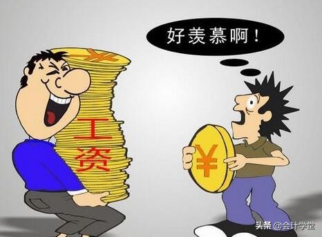 “工资、薪金所得”和“劳务报酬所得”究竟有啥区别?
