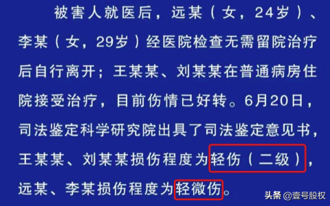 故意伤害轻伤量刑标准及伤害罪轻伤判决标准