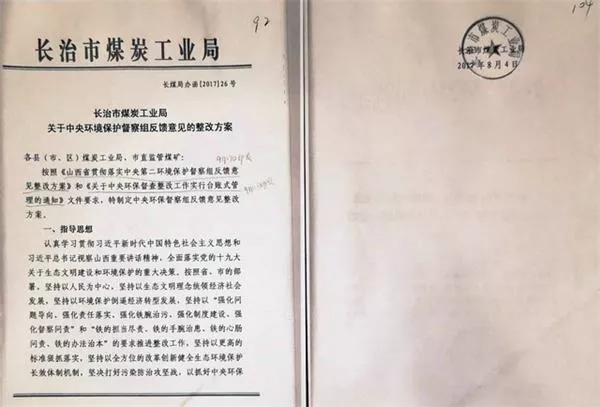文件造假怎样才不会被发现?中纪委网站“支招”