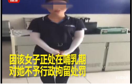 女子辱骂交警称“你只能拘我24小时” 然后，她被拘了3天…