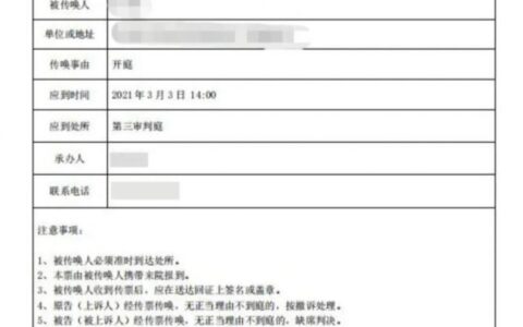法院传票送达方式及教你闪电接收诉讼文书