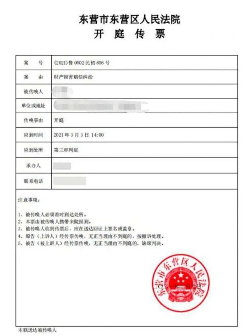 打官司,法院会通过什么方式发送传票?