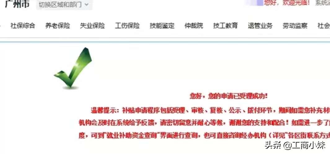 大学生基层就业补贴,一次可领3000块,内附领取教程