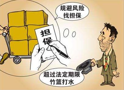 反担保合同是什么意思?反担保合同的担保对象是什么?
