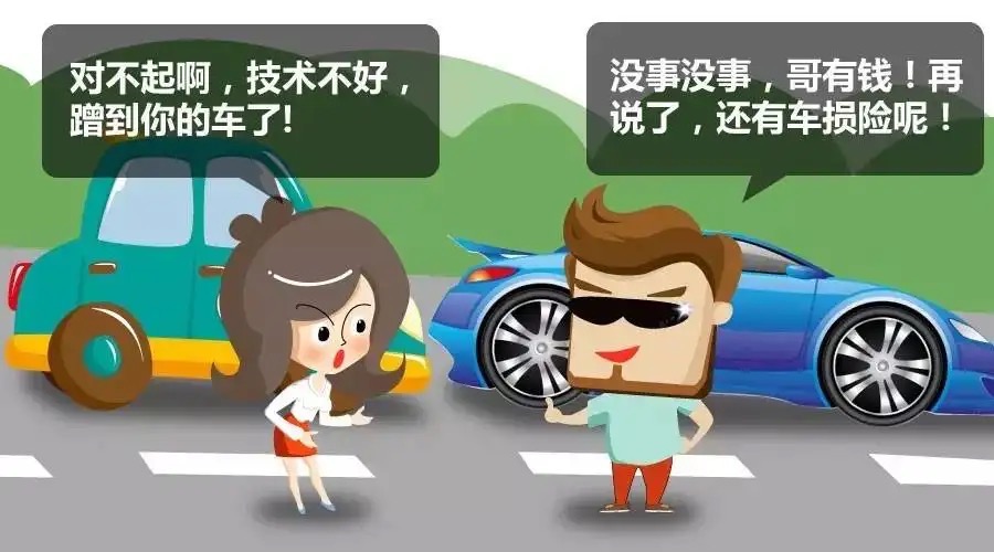 新交规！轻微事故逃逸或只扣6分
