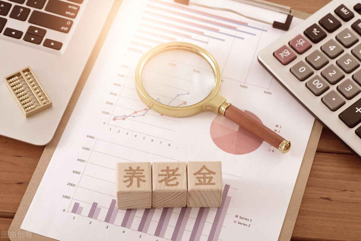 个人养老金制度将出炉！一年如果缴1万2，退休后可能领多少？