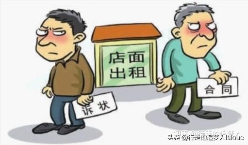 案例探析：房屋委托租赁合同纠纷中权益维护探析