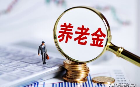 农村养老保险计算方法怎么算及农村养老保险算法公式