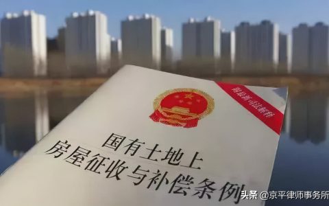 「拆迁律师」注意！房屋征收听证会的召开应遵循怎样的程序？