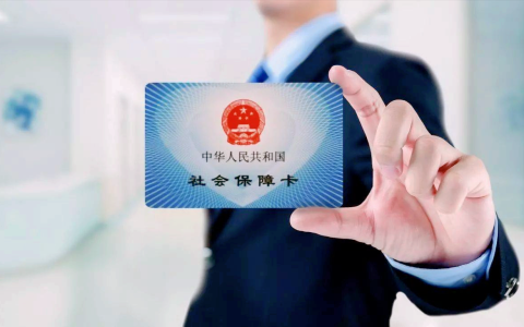 职工社保的缴费标准是怎么规定的？