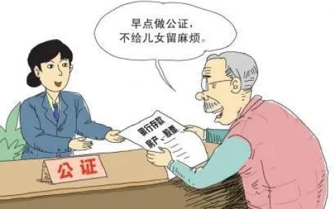 普法课堂｜遗产继承公证需要什么材料？